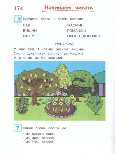 Годовой курс обучающих занятий. Для детей 5-6 лет