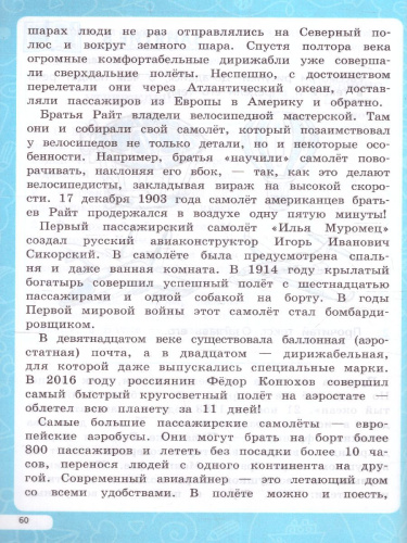 Читательская грамотность 4 класс