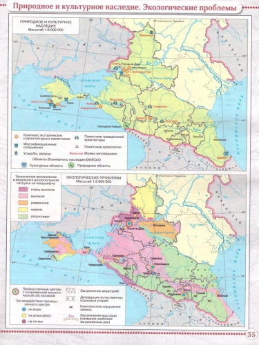 Комплект Атлас и Контурные карты Учись быть первым! География 9 класс