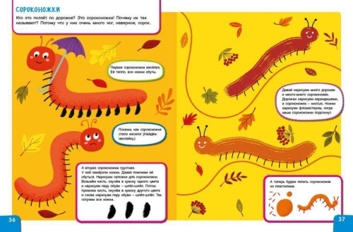 Когда идет дождь. Творческий альбом для занятий с детьми 3-4 года