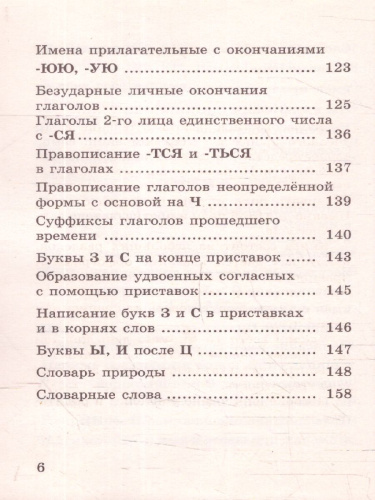 Абсолютная грамотность за 15 минут 1-4 классы