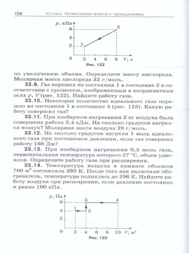 Физика 10-11 классы. Сборник задач. ФГОС