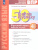 50 шагов к успеху. Русский язык 4 класс. Готовимся к ВПР. ФГОС