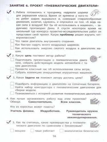 Проектная деятельность 4 класс