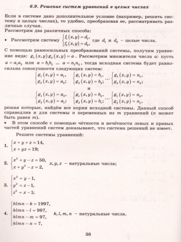 Алгебра 9 класс. Новые дидактические материалы