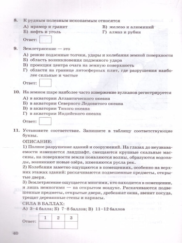 География 5 класс. Контрольные работы. ФГОС НОВЫЙ