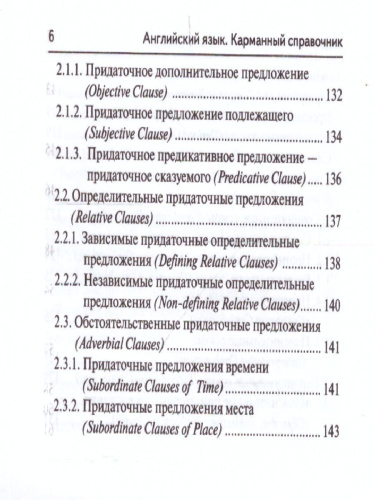 Английский язык 9-11 класс. Карманный справочник