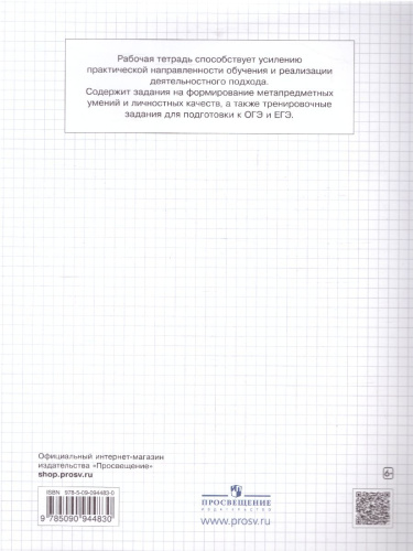 География 5-6 класс. Рабочая тетрадь с контурными картами. С заданиями для подготовки к ГИА и ЕГЭ