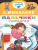Пальчики /Малыш, читай!