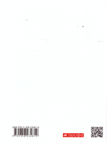 География России 8 класс Природа Население Хозяйство. Рабочая тетрадь. С тестовыми заданиями ЕГЭ. Вертикаль. ФГОС