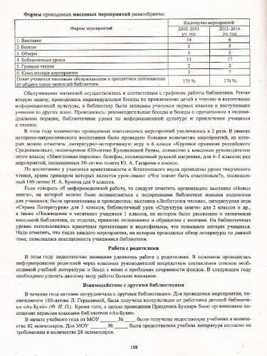 Справочник школьного библиотекаря