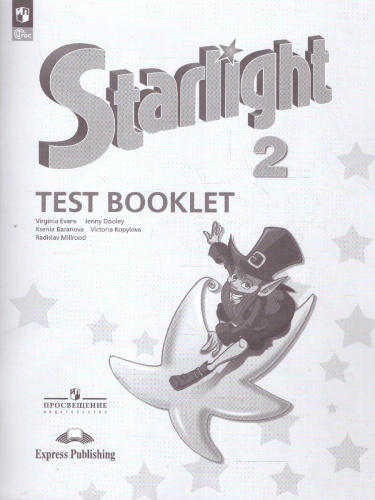 Английский язык 2 класс. Звездный английский Starlight. Контрольные задания. ФГОС