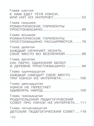 Дядя Федор идет в школу / Школьноприкольно