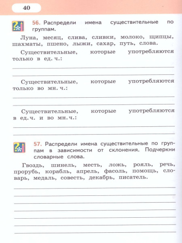 Русский язык 4 класс. Рабочая тетрадь к учебнику Кибиревой. В 2-х частях. Часть 1. ФГОС