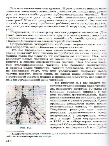 Физика 11 класс. Учебник. Оптика. Квантовая физика (углубленный уровень) ВЕРТИКАЛЬ. ФГОС