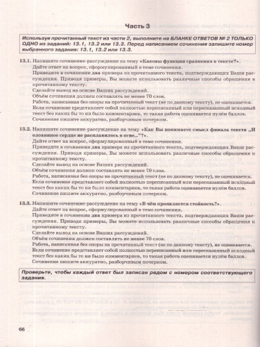 ОГЭ 2026 Русский язык. Типовые варианты экзаменационных заданий. 15 вариантов. ФИПИ