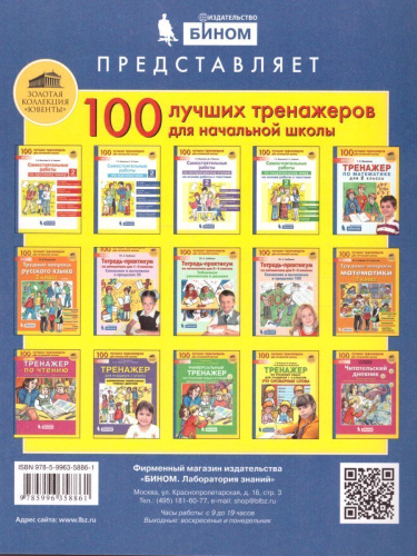 Самостоятельные работы по русскому языку 2 класс