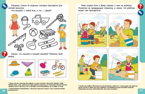 От слова к связной речи. Где мы были? Что узнали? Давай поговорим! Полный курс игровых занятий по развитию речи детей 3-4 лет