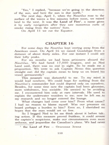 Двадцать тысяч лье под водой. Уровень 4