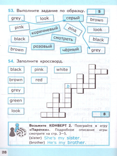 Английский язык 2 класс. Учим слова SPOTLIGHT. ФГОС