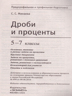 65691712-2
