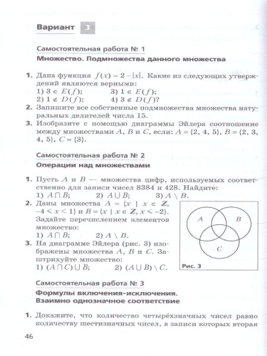 Алгебра 8 класс. Самостоятельные и контрольные работы. Углубленный уровень. ФГОС