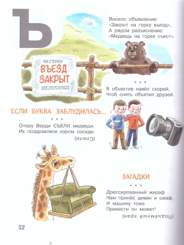 Азбука в стихах и картинках. Дружинина М.В./ЧитайЗапоминай (АСТ)