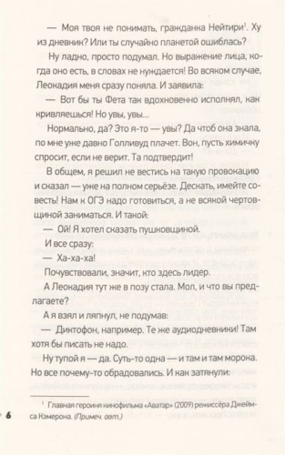 Григорий без отчества Бабочкин / Подросток N (7б) (Компас Гид)