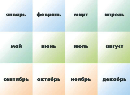 Времена года