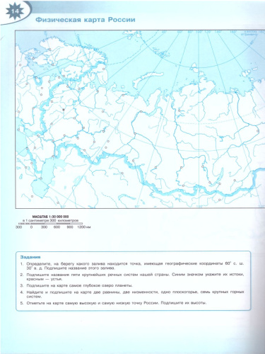 География 6 класс. Контурные карты. УМК "Полярная звезда" (ФП2022)