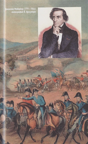 Секреты великих композиторов. Классика лекций