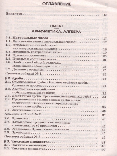 ЕГЭ. Математика. Комплексная подготовка к ЕГЭ