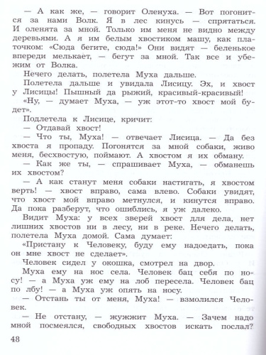Литературное чтение 4 класс. Предварительный, текущий, итоговый контроль. УМК "Школа России". ФГОС