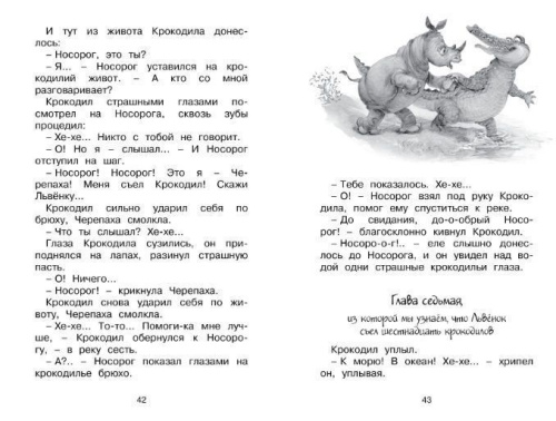 Я на солнышке лежу