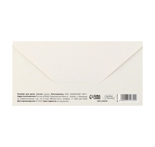 Конверт для денег "В День Свадьбы!" стильное золото, 16,5 * 8 см