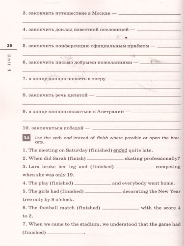 Английский язык "Rainbow English" 8 класс. Лексико-грамматический практикум. Вертикаль. ФГОС