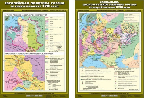 Комплект настенных учебных карт. История России 7 класс / 12 карт