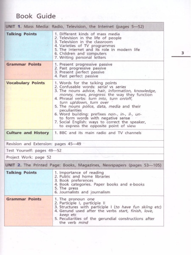 Английский язык "Rainbow English" 9 класс. Учебник в 2-х частях. Часть 1. Вертикаль. ФГОС