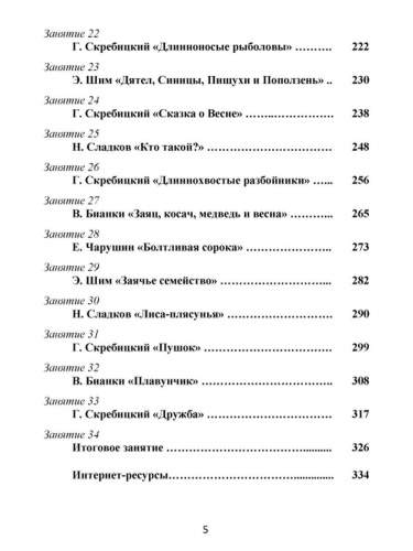 Чтение с увлечением 2 класс. Методическое пособие + CD-диск
