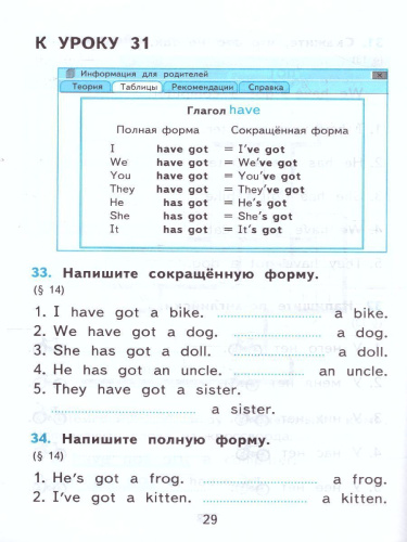 Английский язык 2 класс. Сборник упражнений. Часть 1 (к новому ФПУ). ФГОС