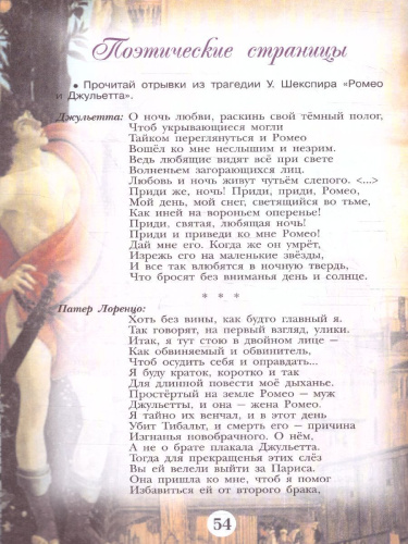 Музыка 6 класс. Творческая тетрадь (ФП2022)