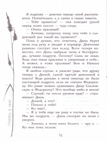 Стучитесь в личку