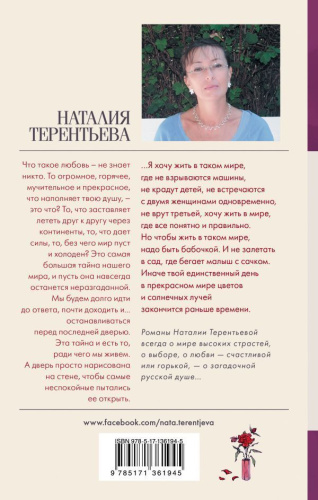 Сибирский папа /Золотые небеса