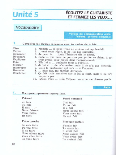 Французский язык 7класс. Сборник упражнений