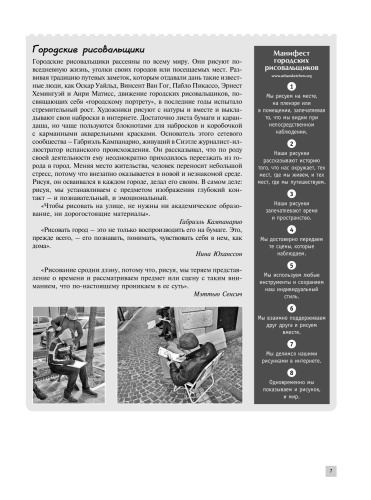 Секреты и техники легкого рисования. Полный курс рисования