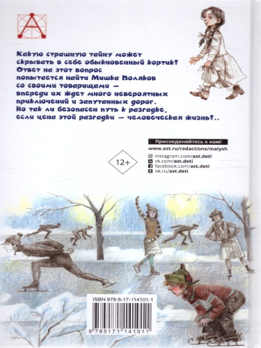 Кортик. Детское чтение