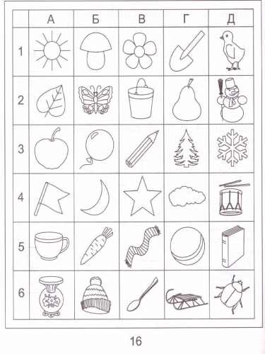 Информатика. Часть 2. Рабочая тетрадь для детей 4-5 лет
