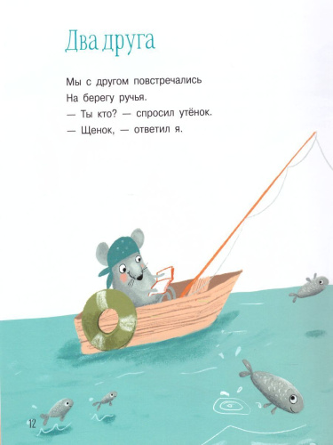 Я уже большой! Стихи