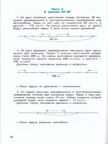 Моя математика 4 класс. Дидактический материал. ФГОС
