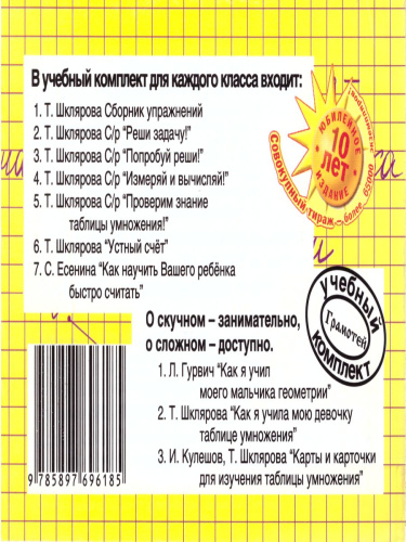 Математика 2класс. Измеряй и вычисляй! Самостоятельные работы